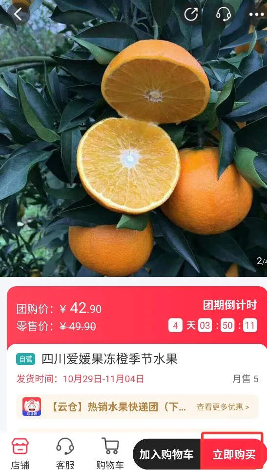 易佳购APP官方下载 易佳购APP官方下载