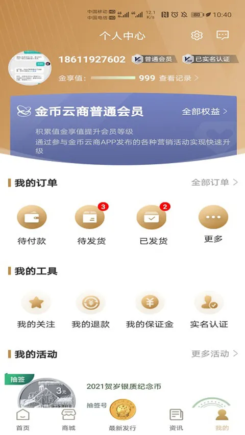 �������app(����ҹ���ƽ̨)v1.2.31 �ٷ������ͼ