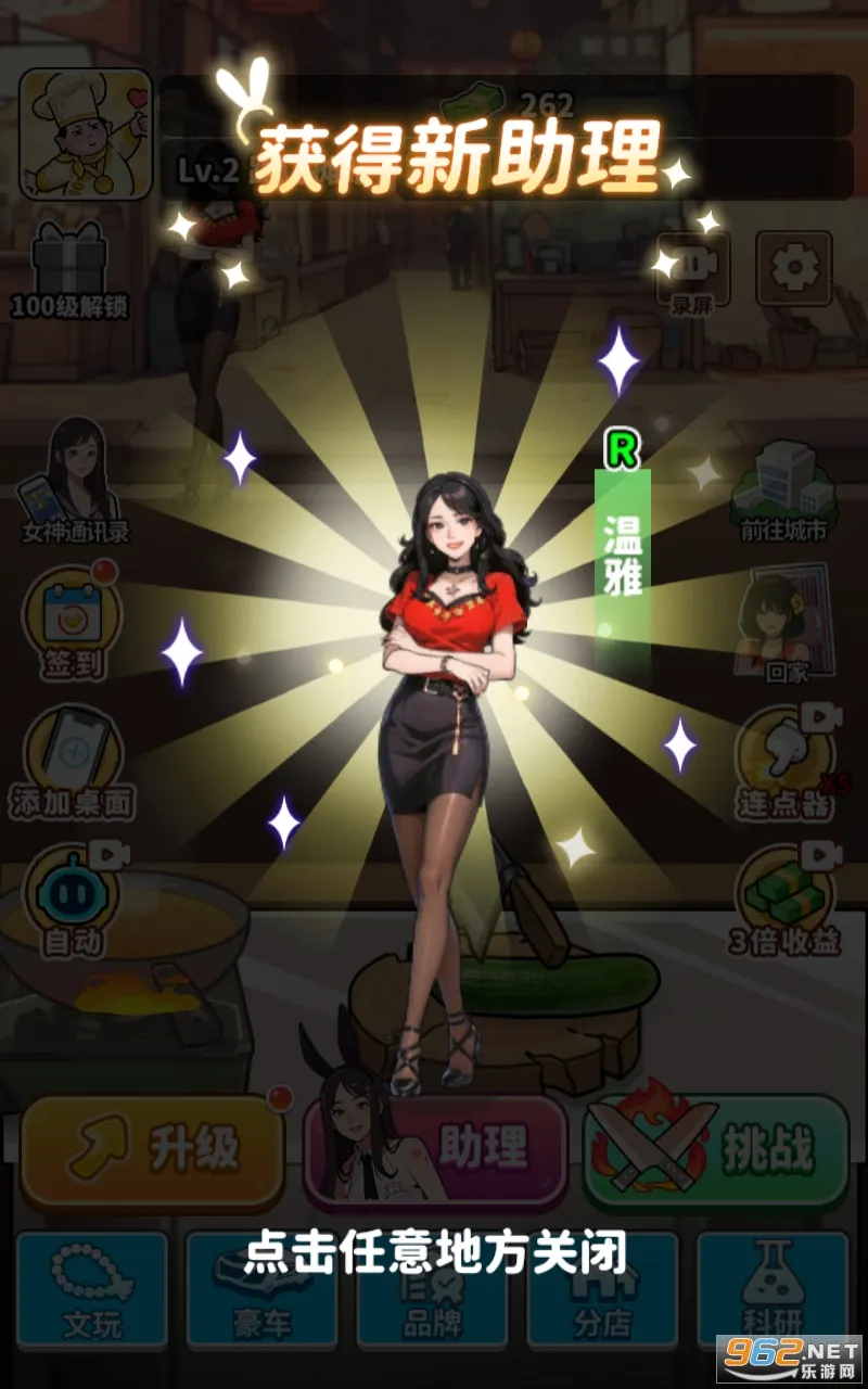 ��ʳ���ж������v1.0.8 �ֻ����ͼ