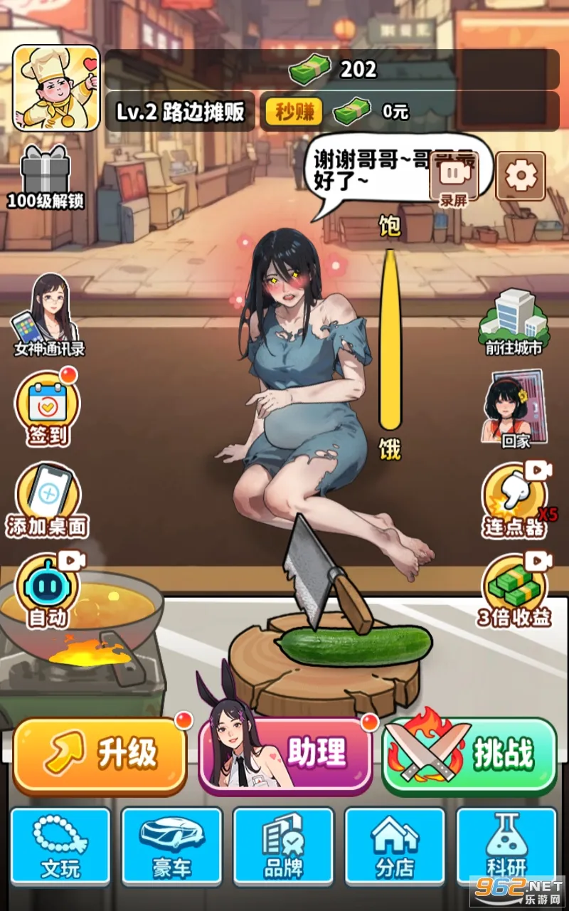 ��ʳ���ж������v1.0.8 �ֻ����ͼ