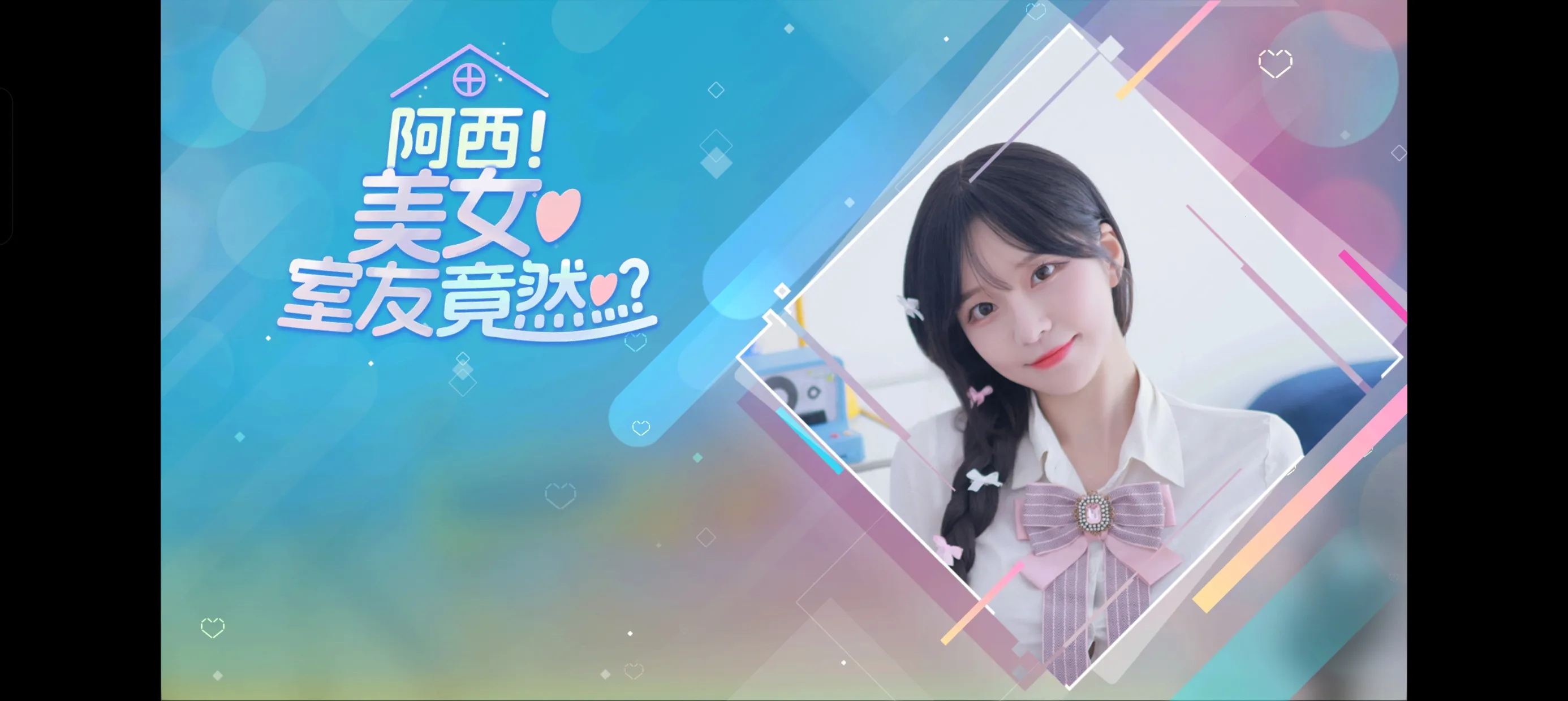 ������Ů���Ѿ�Ȼ(������������)v1.1.2 ��׿���ͼ