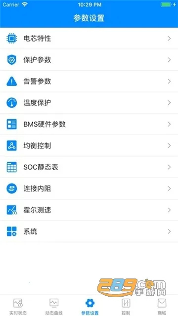 ����bms��׿����v1.0 �ֻ����ͼ