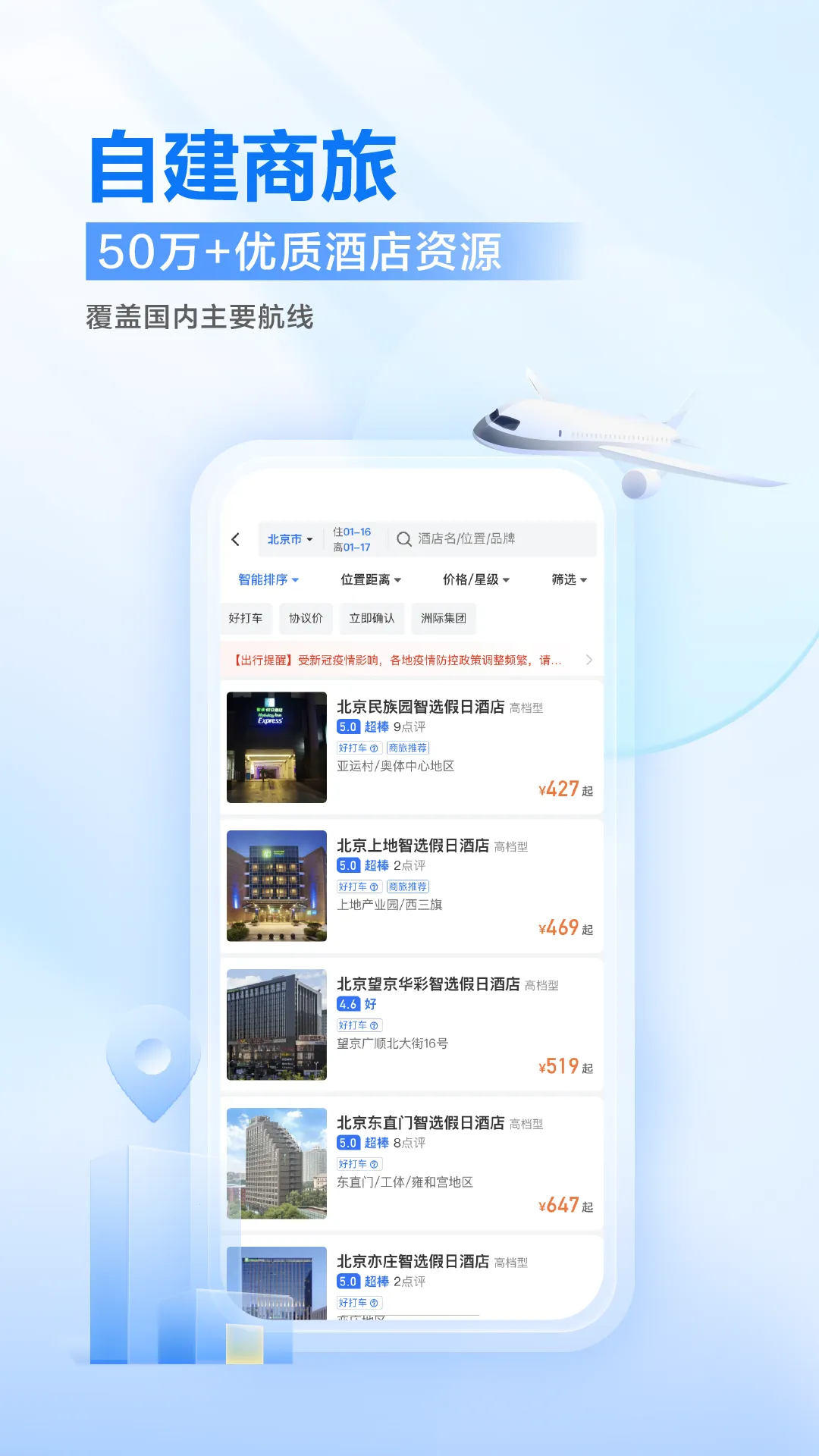 �ε���ҵ��(��ҵ���й���)v4.6.0 �ֻ����ͼ