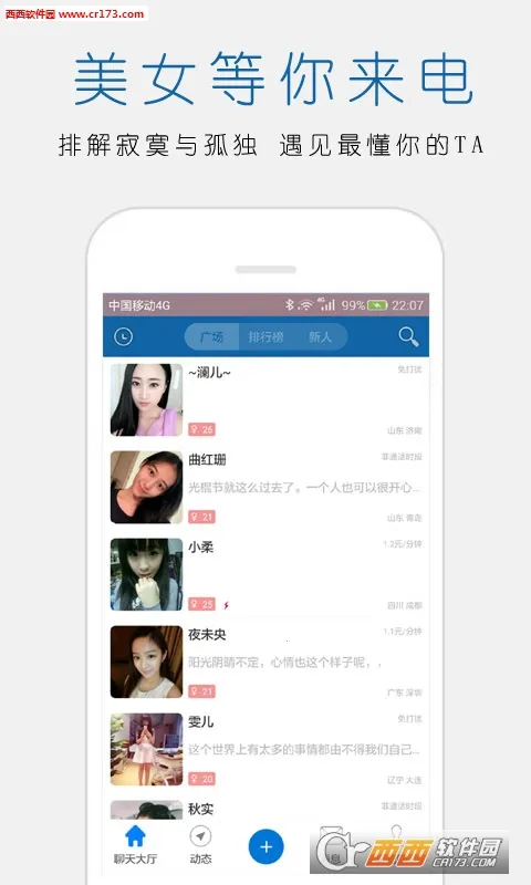 �����Ĺٷ�Appv0.21061301 �ٷ������ͼ