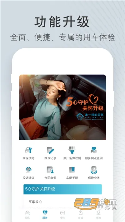 ����ѩ����(��������ƽ̨)v5.7.1 ��Ѱ��ͼ