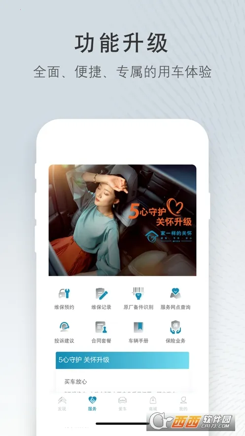 ����ѩ����(��������ƽ̨)v5.7.1 ��Ѱ��ͼ