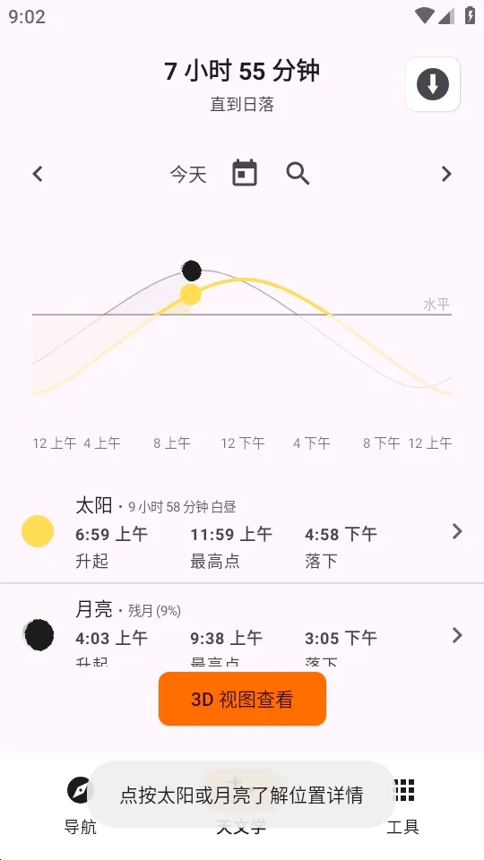 Trail Sense̽�����湤��(����̽�չ���)v7.4.0-github �ٷ������ͼ