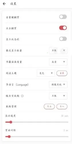 GoRead��׿���ֻ���v1.3.7 ��Ѱ��ͼ