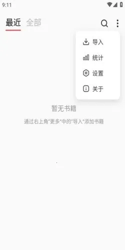 GoRead��׿���ֻ���v1.3.7 ��Ѱ��ͼ