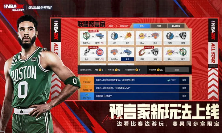 ��ְ��ȫ����-NBA2K(���򾺼�����)v0.3.6020 ��׿���ͼ