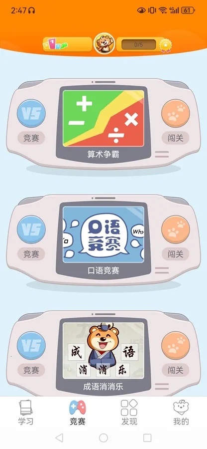 �ðְ�ѧϰ����׿���ֻ���v11.0.6 �ֻ����ͼ