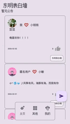 ��������ǽ(�ֻ�����ƽ̨)v1.0.0 ��׿���ͼ