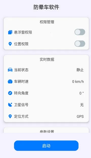 ���γ�(���γ�APP)v1.1.4 �ֻ����ͼ