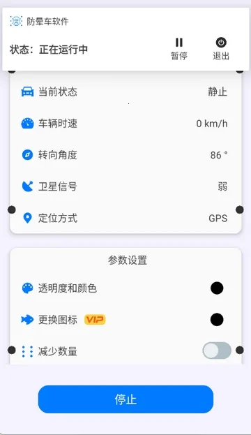 ���γ�(���γ�APP)v1.1.4 �ֻ����ͼ