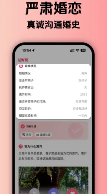��Ұ˵����ƽ̨(�ٻ齻��APP)v1.0.0 ��Ѱ��ͼ