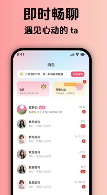 ��Ұ˵����ƽ̨(�ٻ齻��APP)v1.0.0 ��Ѱ��ͼ