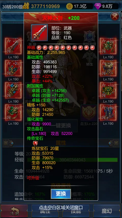 �һ�Ӣ�۵�����(ħ��ð����Ϸ)v1.1.9 �ٷ������ͼ