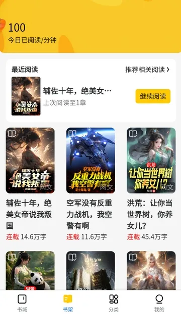 ������С˵��׿���ֻ���v1.0.0 ��׿���ͼ