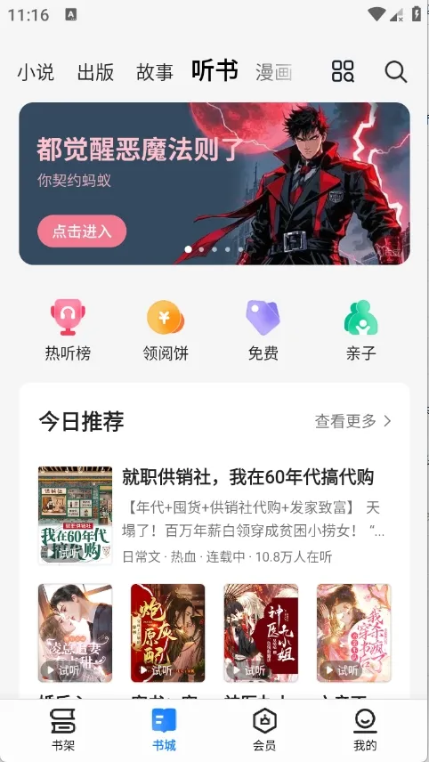 ����С˵(С˵�Ķ�����)v8.6.9 ��Ѱ��ͼ