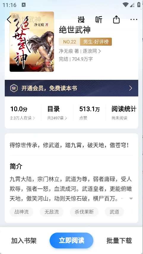 ����С˵(С˵�Ķ�����)v8.6.9 ��Ѱ��ͼ