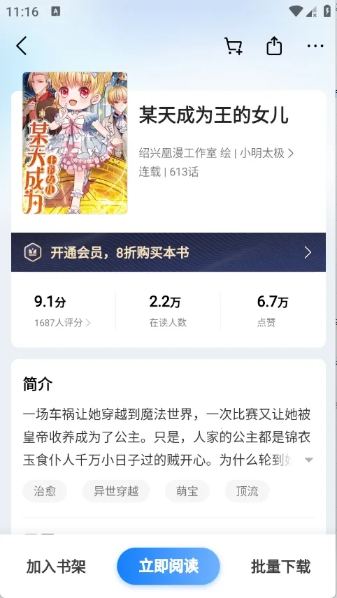 ����С˵(С˵�Ķ�����)v8.6.9 ��Ѱ��ͼ