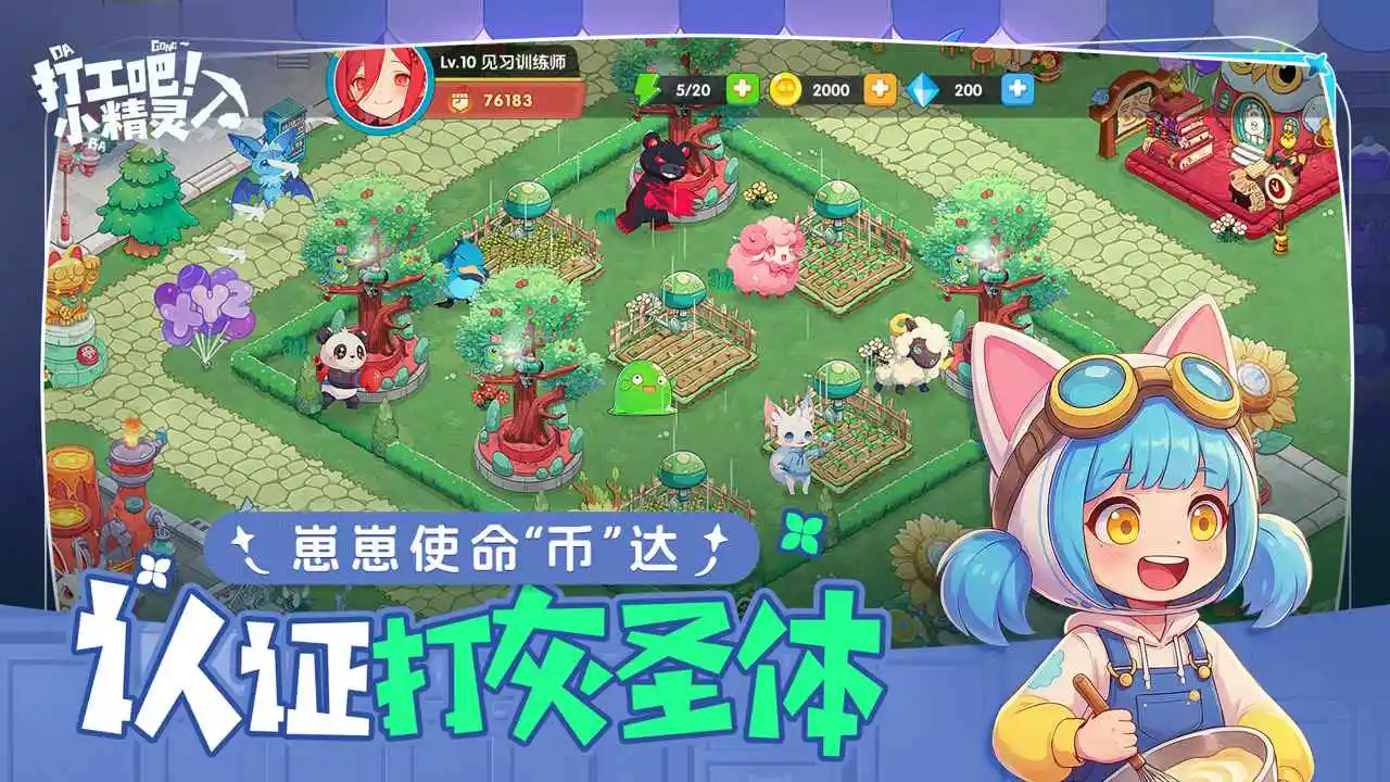 �򹤰ɣ�С����2026���ذ�װv1.0 �ֻ����ͼ