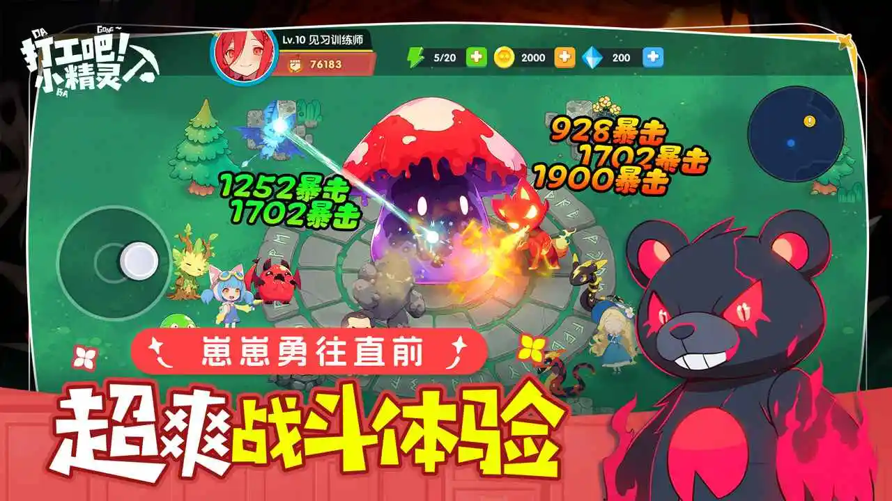 �򹤰ɣ�С����2026���ذ�װv1.0 �ֻ����ͼ