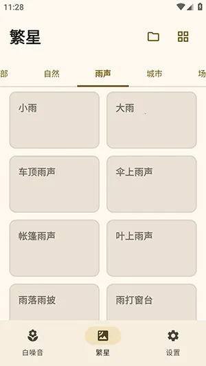 XMSLEEP����������2026�ٷ�����v2.1.3 ��Ѱ��ͼ