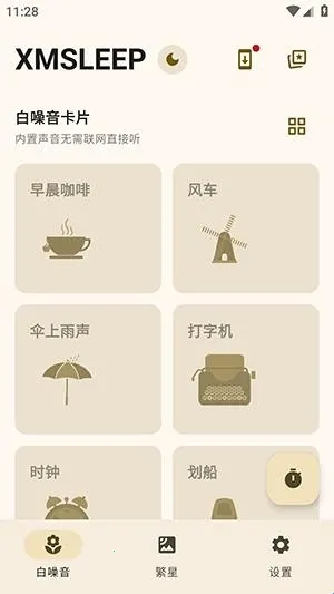 XMSLEEP����������2026�ٷ�����