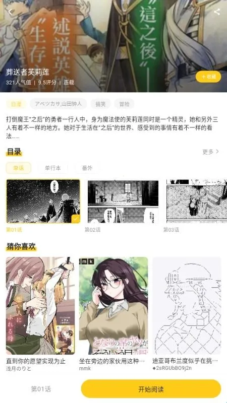 栗子漫画最新手机版 栗子漫画最新手机版