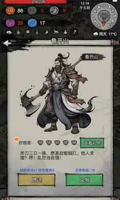 �³�����(����������Ϸ)v1.0.20260209 �ֻ����ͼ