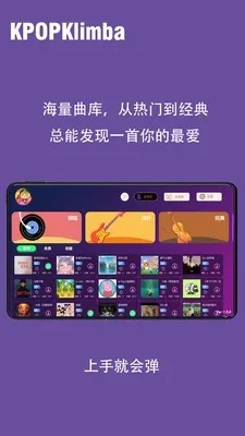 KPOPKalimbaĴָ��2026�ٷ�����v1.0.0 ��׿���ͼ