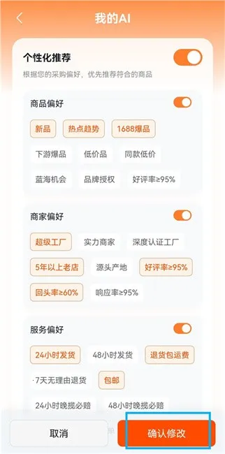 1688 AI��׿���ֻ���