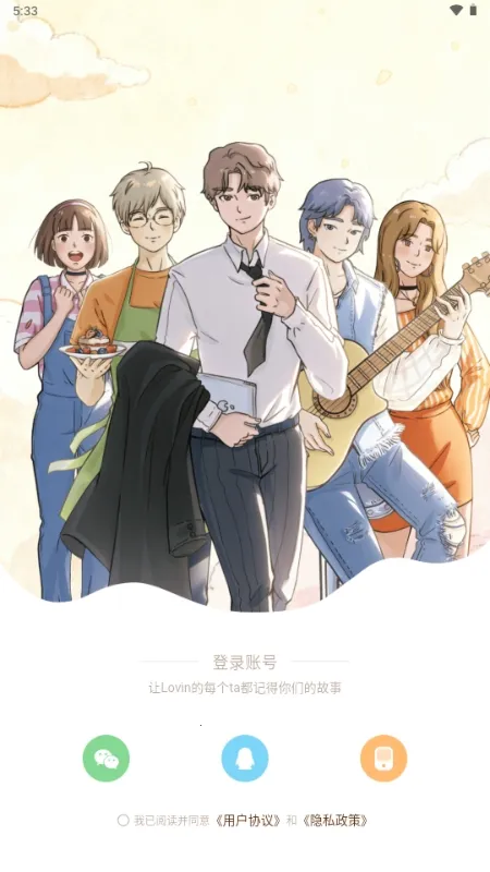 ��ӣС�ݵ�ƽ������Lovin(OC������Ϸ)v1.1.0 ��Ѱ��ͼ