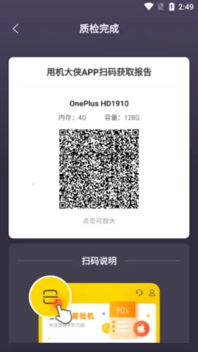 机大侠助手验机2026下载安装 机大侠助手验机2026下载安装