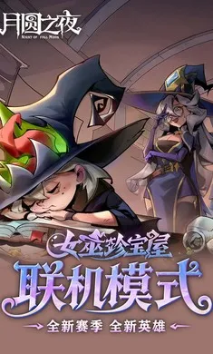 ��Բ֮ҹ-�������찲׿���ֻ���v1.6.28 ��Ѱ��ͼ