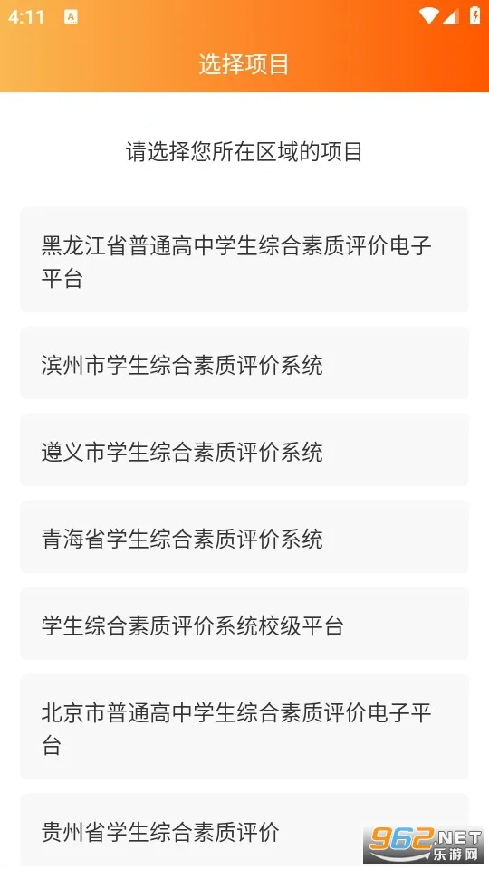 ����ѧ����(ѧ���ۺ�����ƽ̨)v4.2.0 �ٷ������ͼ