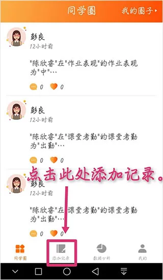 ����ѧ����(ѧ���ۺ�����ƽ̨)