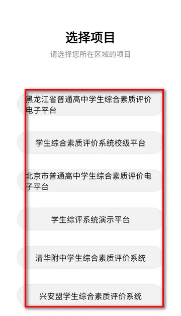 ����ѧ����(ѧ���ۺ�����ƽ̨)