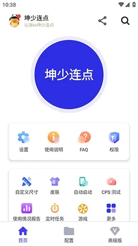 �������������ֻ���v2.9.66 �ٷ������ͼ