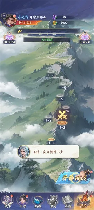 斗破苍穹(斗破苍穹卡牌游戏) 斗破苍穹(斗破苍穹卡牌游戏)