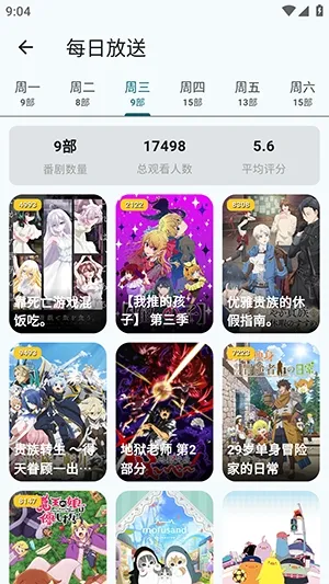 AnimeFlow��׿���ֻ���v1.7.6 �ֻ����ͼ