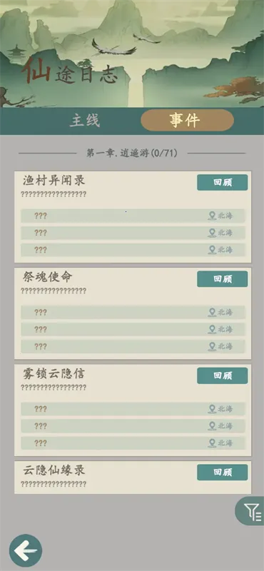 ���������޾����(����̽����Ϸ)v1.4.3 ��Ѱ��ͼ