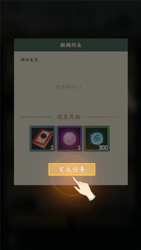 ���������޾����(����̽����Ϸ)v1.4.3 ��Ѱ��ͼ