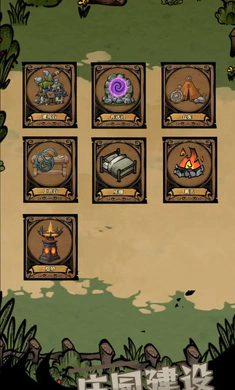 ��ԭ�Ѵ�(�����ԭ�ؽ���Ϸ)v1.30 ��Ѱ��ͼ