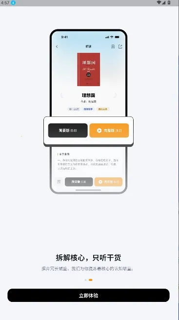 ��ͩ�����Ķ���2026���ذ�װv1.5.0 �ٷ������ͼ