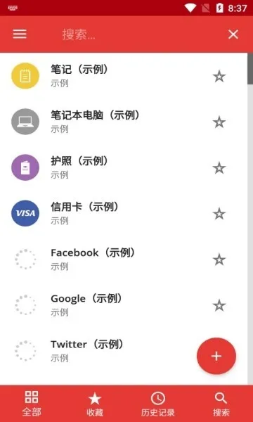 safeincloudd���������2026���°汾v24.9.8 �ٷ������ͼ