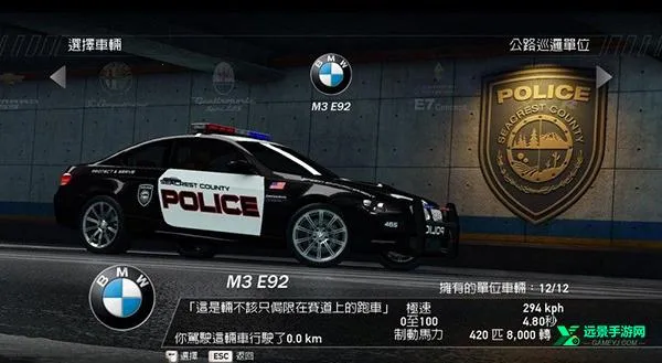 极品飞车14热力追踪重制版 极品飞车14热力追踪重制版