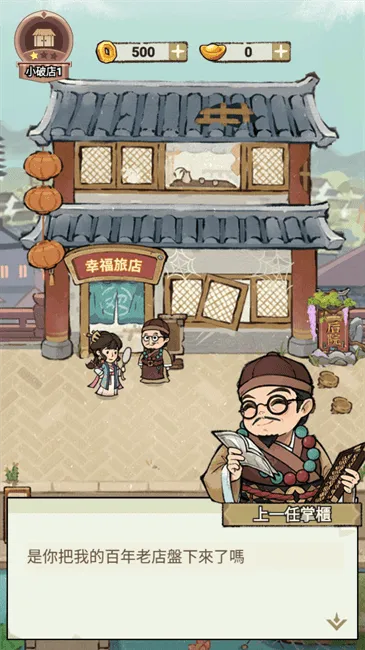 ���ڽ��Ͽ���ջ��������v1.101.10 �ֻ����ͼ