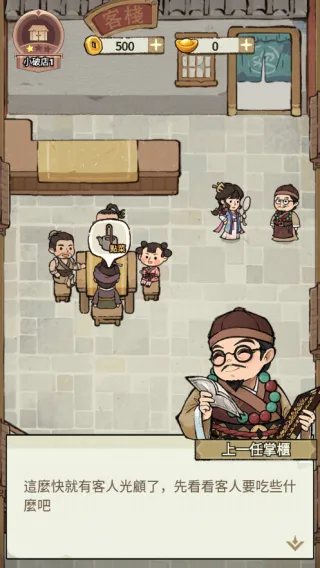 ���ڽ��Ͽ���ջ��������v1.101.10 �ֻ����ͼ